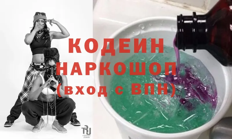 Codein Purple Drank  Богородицк 