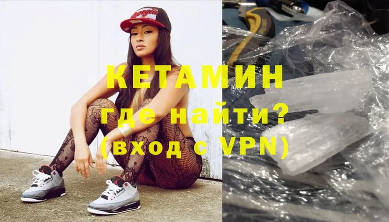 Кетамин VHQ  Богородицк 