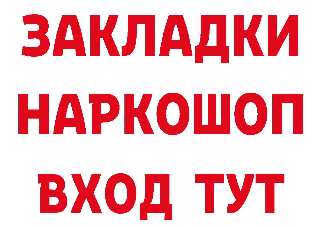 Героин хмурый tor сайты даркнета МЕГА Богородицк