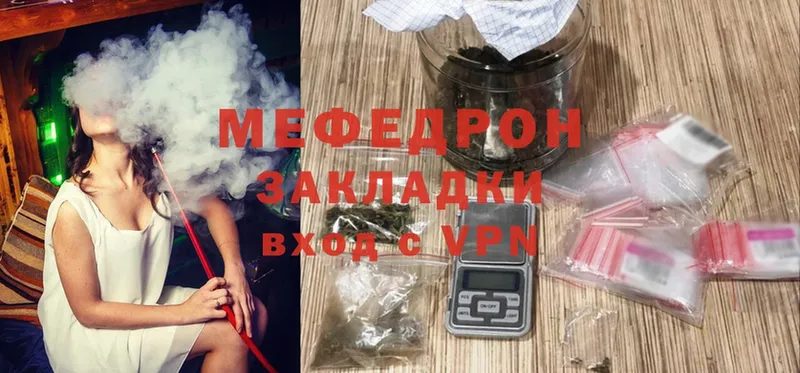 Мефедрон VHQ  Богородицк 