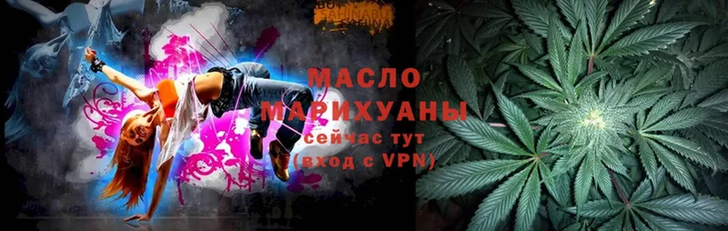 магазин    Богородицк  ТГК гашишное масло 